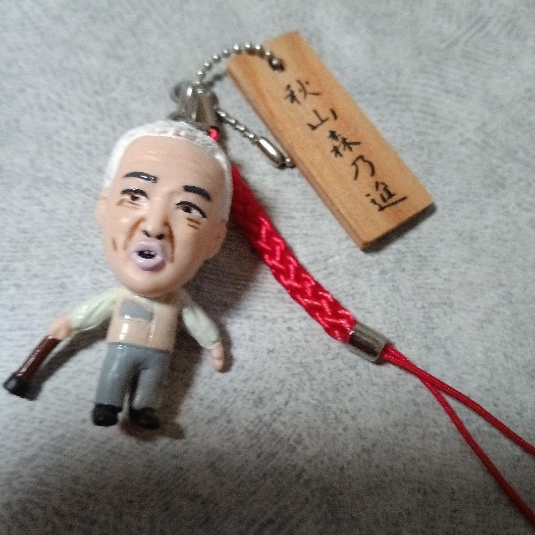 Amazon.co.jp: 宮迫日村秋山森乃進土下座サラリーマンのキーホルダー